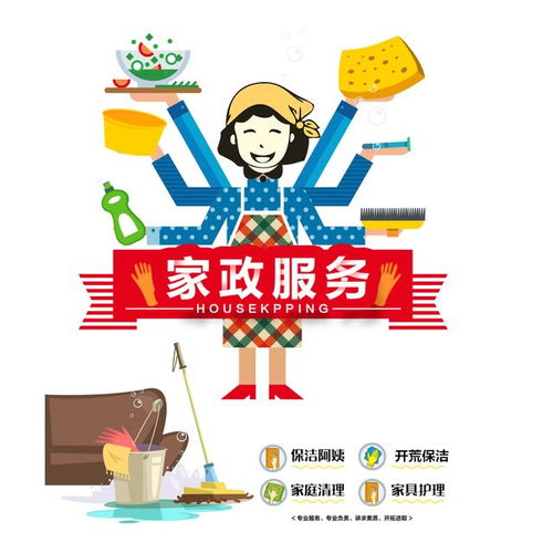 夫妻間保持熱戀的法寶 家政服務(wù)的溫情密碼